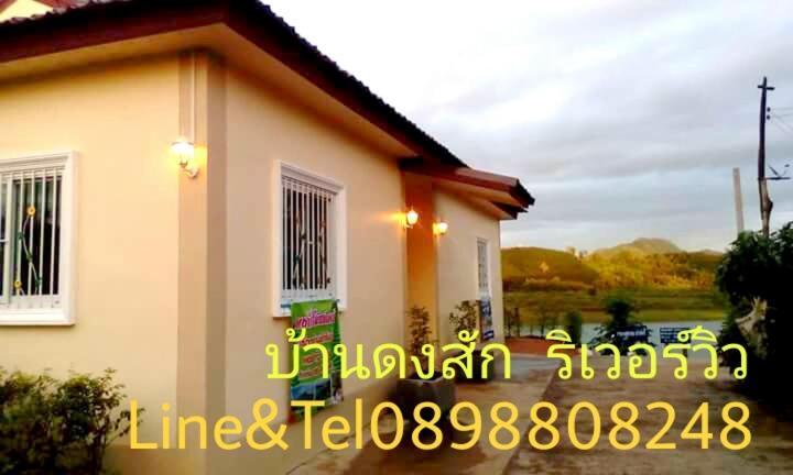 סונגקלה בורי Baan Dongsak River View מראה חיצוני תמונה